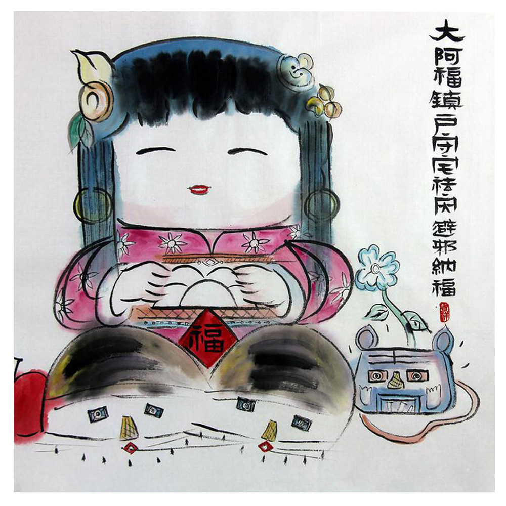 王柏仁《大阿福》 t186