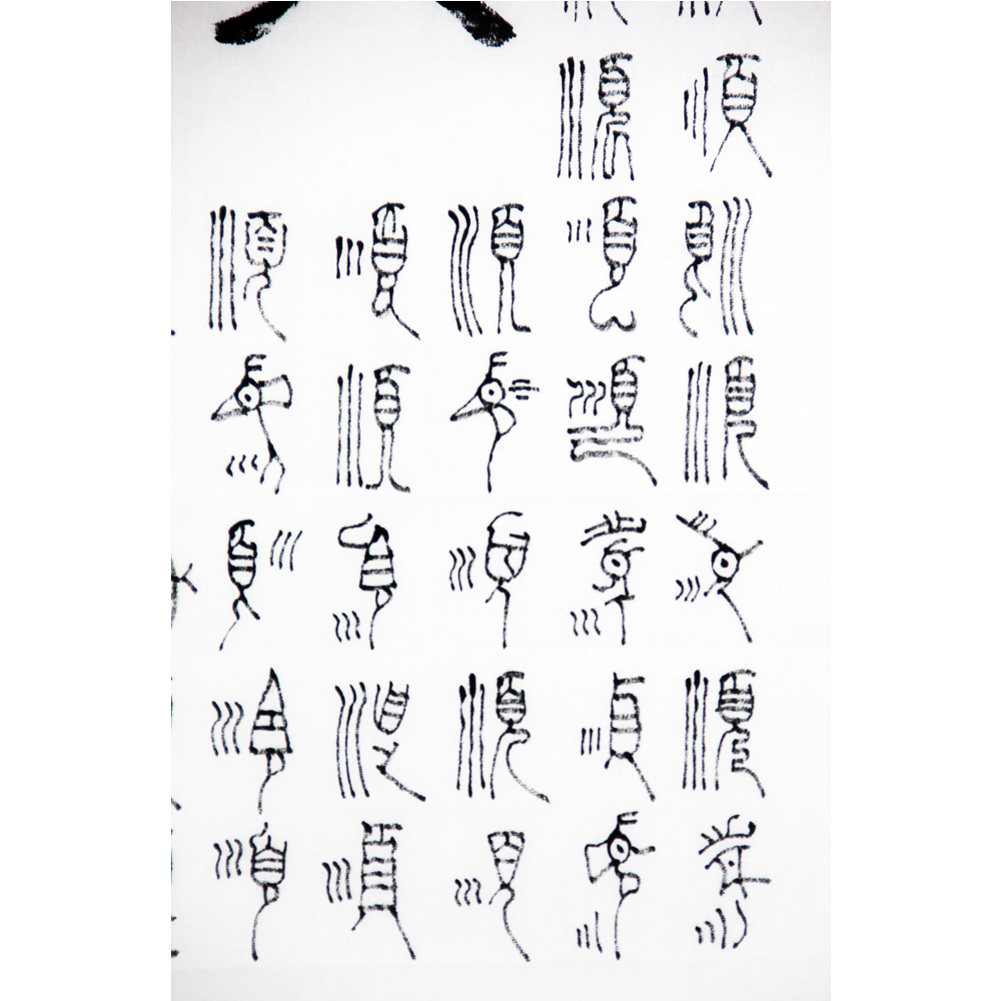 法任《百顺》著名书法家 张大千第四代嫡传弟子1809