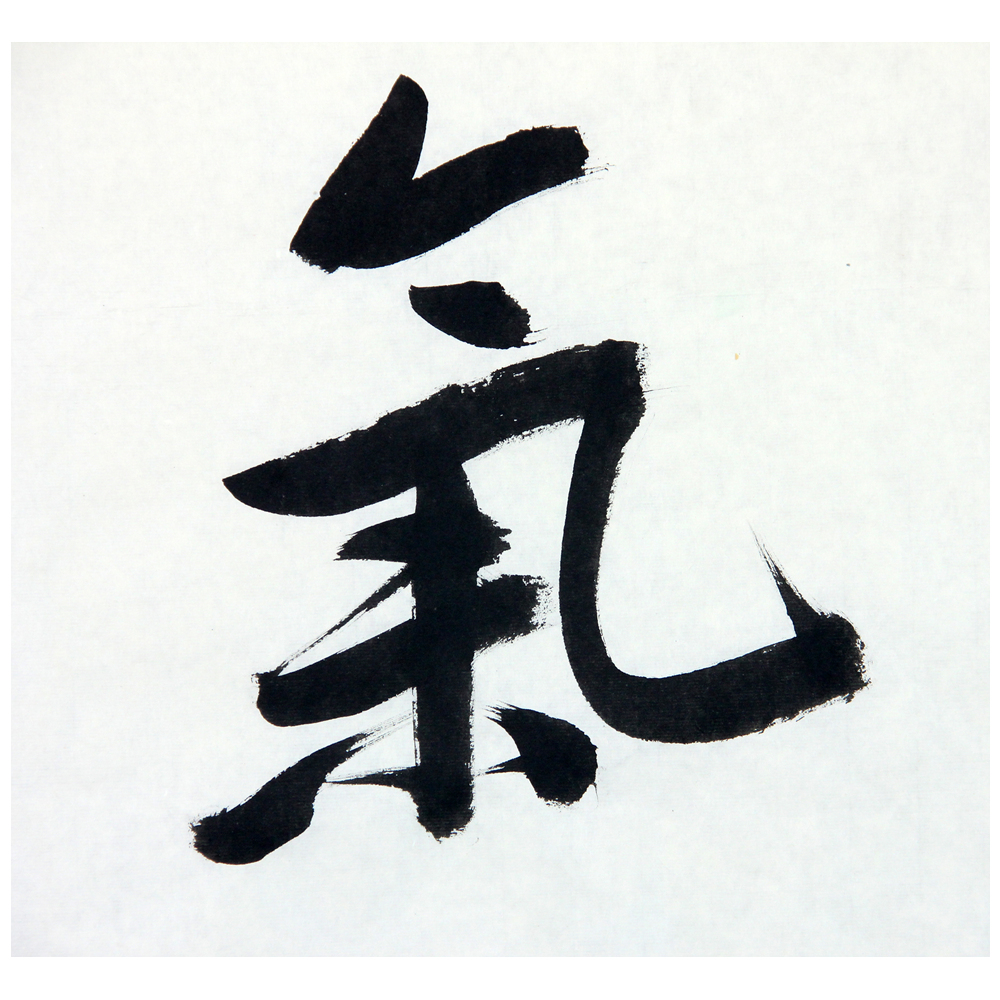 刘晏君《祥云瑞气》 中国书法家协会会员