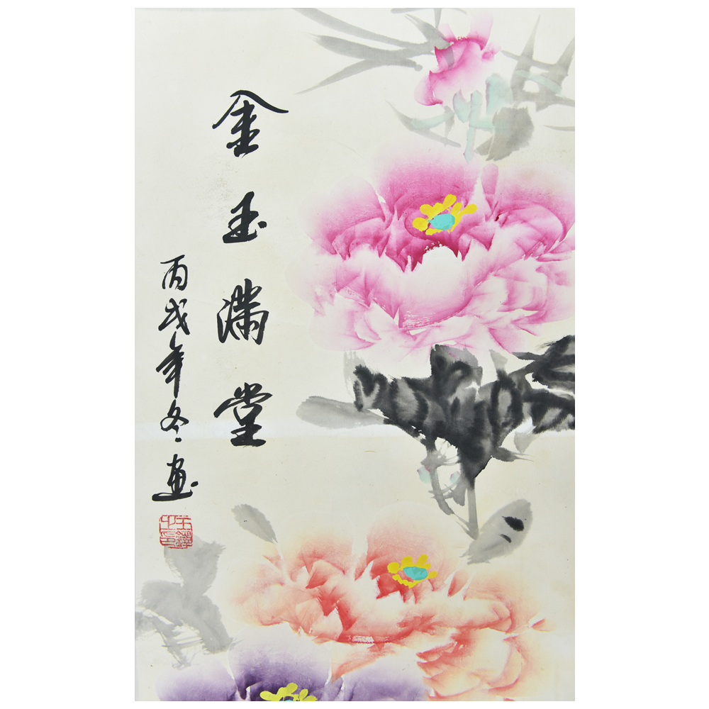 王铎《牡丹》极具收藏价值386