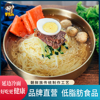 荞麦冷面东北大冷面朝鲜族冷面延吉正宗小麦凉面汤料真空速食超细