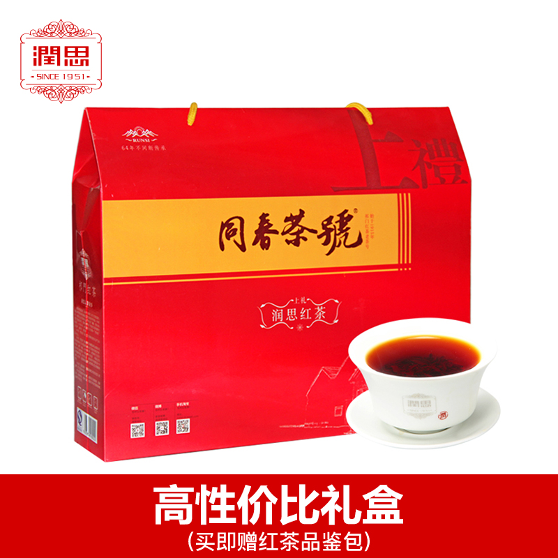 Thinking black tea Orthodox school Keemun black tea QI Mao Feng 400g Gift box packaging Spring Teain the Tea , Black tea (New) , Keemun category - from Buy2taobao.com to provide professional Taobao agent buy service