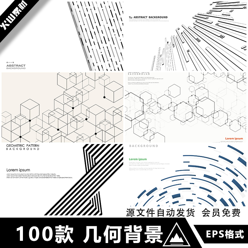 简约黑白几何线条科技元素商务PPT封面平面背景矢量AI设计素材图