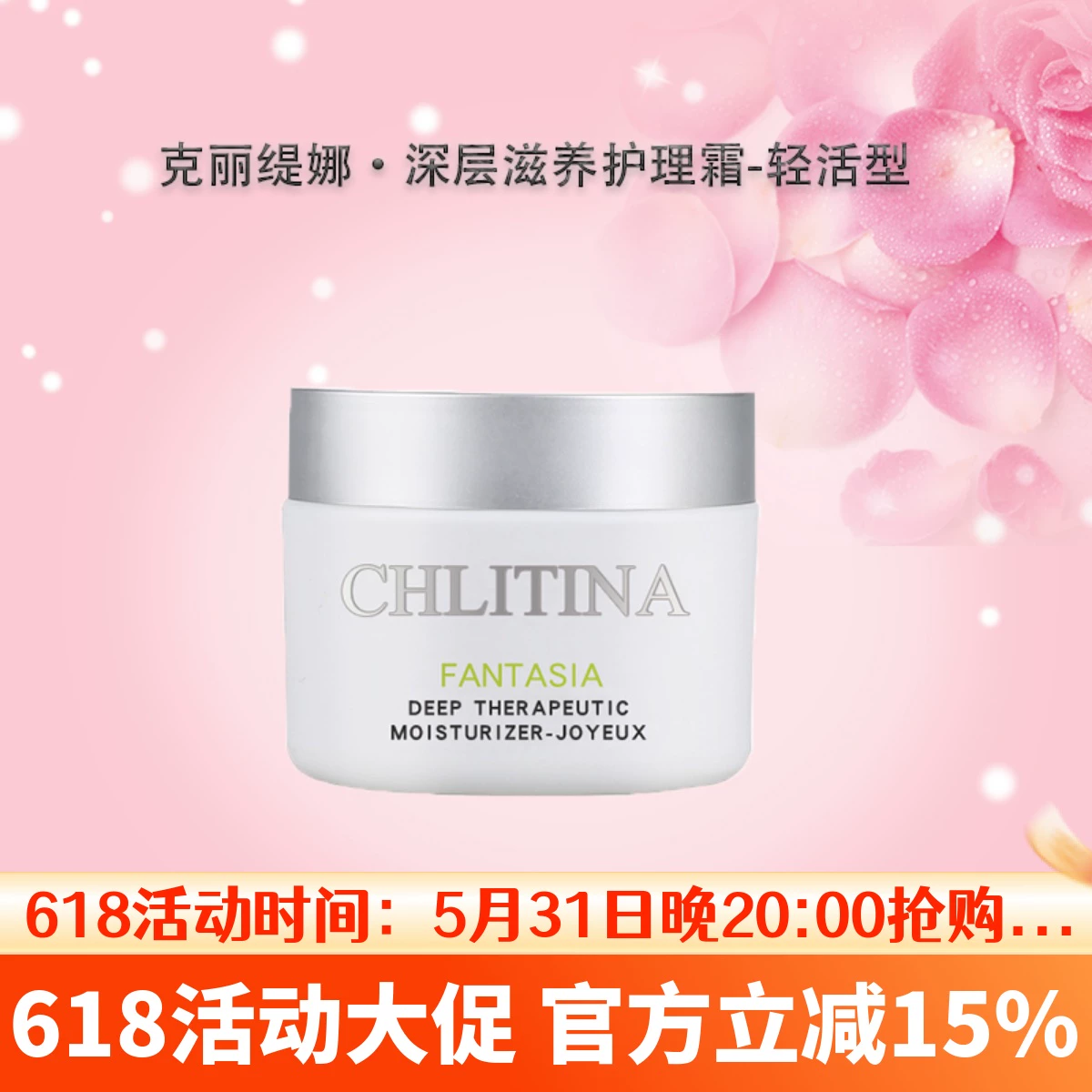 克丽缇娜眼霜晶钻光透眼部精华乳15g鱼尾纹眼部松驰动态纹0636410