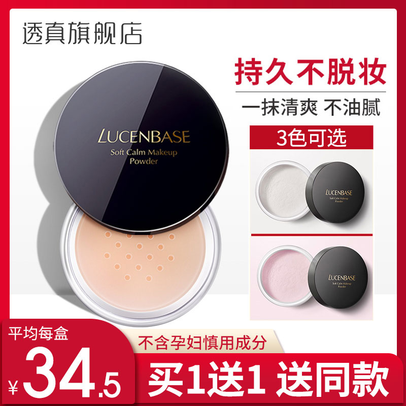 透真蜜粉遮瑕网红不浮粉定妆粉散粉盒防水控油晚安粉饼持久保湿女