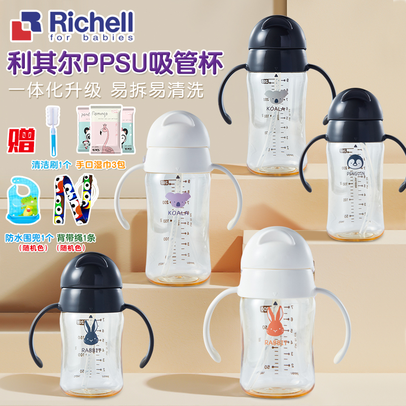 Richell利其尔PPSU吸管杯儿童喝奶水杯婴儿宝宝奶瓶防呛断奶神器