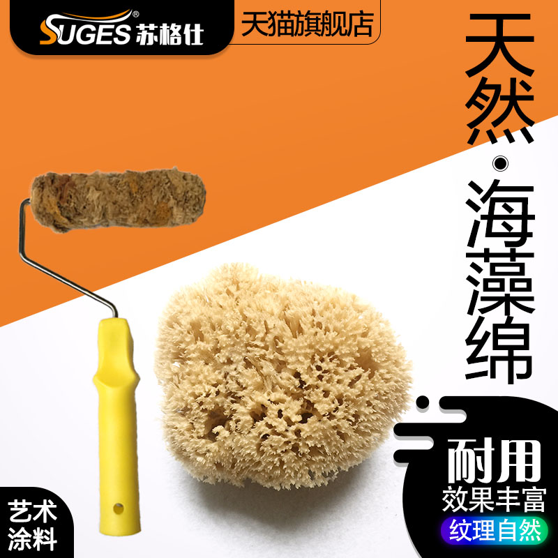 希腊地中海进口海藻绵棉艺术漆滚筒适合各种涂料三色珠光工具包邮在类目 基础建材, 配件专区, 其它中 - 来自Buy2taobao.com提供专业的淘宝代购服务