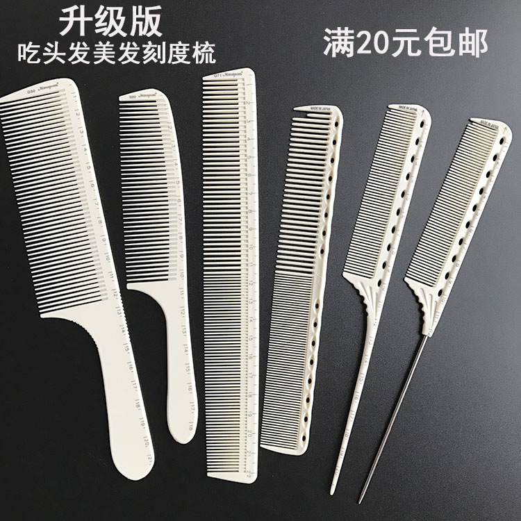 理发店专业剪发刻度尖尾梳发化妆挑梳盘头梳子发型师美发专用|ruв категории семья/личные чистящие средства, потребительских уборка посуды, гребень/портативный зеркало, гребень/макияж гребень/массаж гребень - от Buy2taobao.com для оказания профессиональной услуги покупки агента Taobao