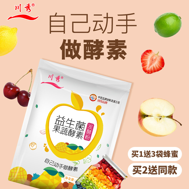 川秀鲜酿果蔬酵素发酵菌粉家用专用益生菌自制水果果蔬孝素粉原液|msdalam kategori Makanan Kesihatan/makanan tambahan, 普通膳食营养食品, 菌/菇/酵素, 酵素 - dari Buy2taobao.com untuk memberikan perkhidmatan ejen Taobao profesional membeli