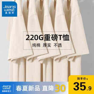 GV真维斯纯棉短袖T恤男夏季220G重磅小领口衣服男款纯色圆领夏装A