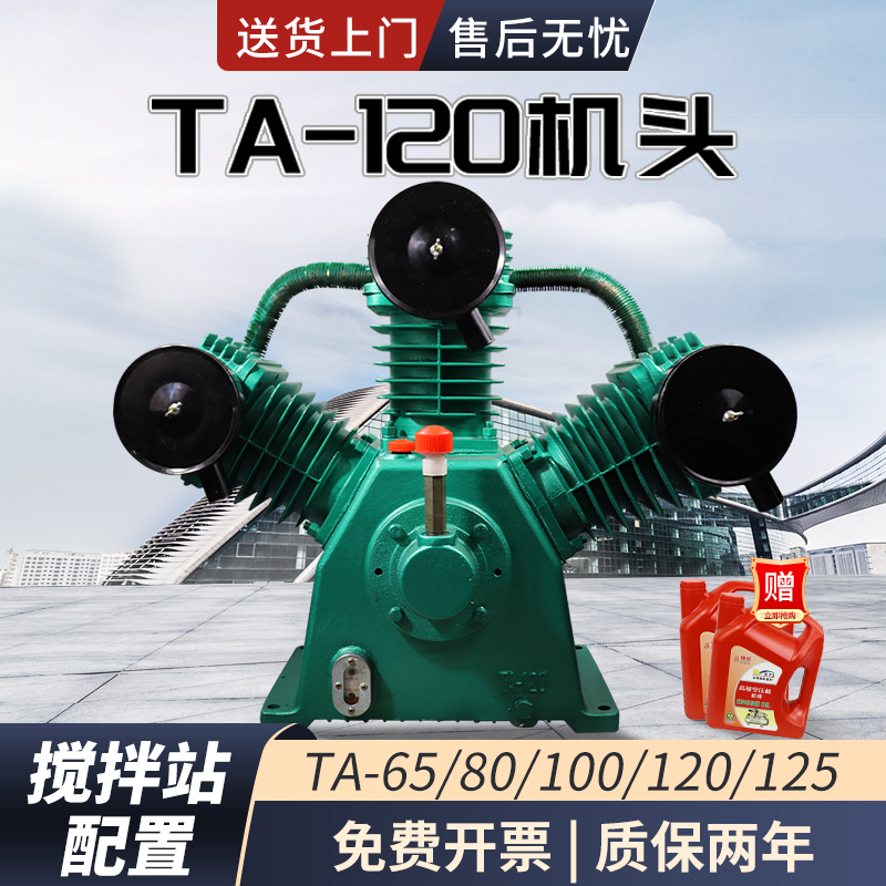 TA-120/100空压机机头三缸11/15KW30公斤泵头配件适配复盛空压机