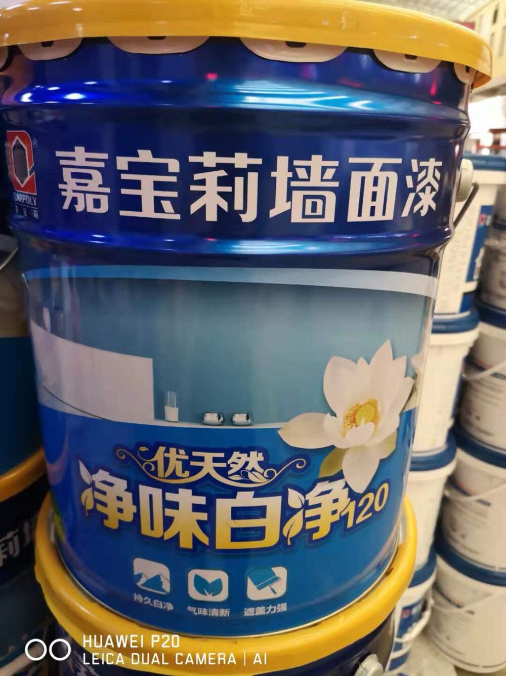 嘉宝莉漆优天然净味白净120墙面漆乳胶漆krm2723 20kg调色彩色漆优惠