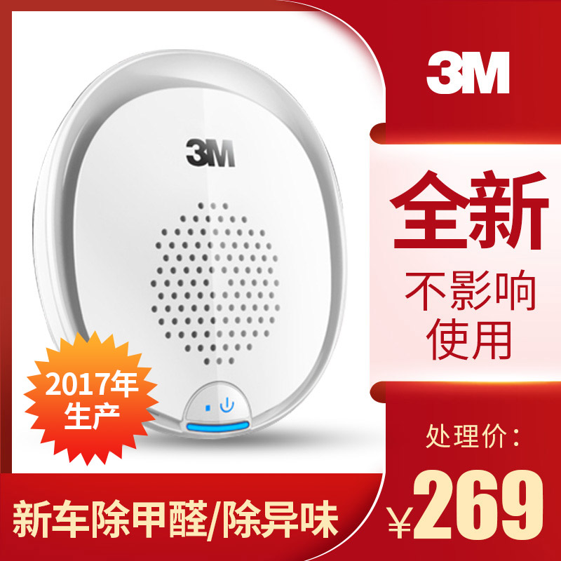 3M车载空气净化器车用氧吧汽车新车除异味甲醛除雾霾PM2.5除烟味|ruв категории автомобиль/товаров/аксессуары/переоснащение, Автомобильная аудио - видео/средства электронной/приборов, средства электронной/приборов, автомобиль с кислородный/очиститель воздуха - от Buy2taobao.com для оказания профессиональной услуги покупки агента Taobao