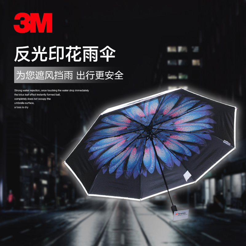 3M Umbrella Reflective Vinyl Sunscreen Black umbrella fold capsule rain or shine Dual use ultraviolet-proof sunlight Sunshadein the Home Daily , Protective Equipment , Reflective accessories/Pendant/Stickers category - from Buy2taobao.com to provide professional Taobao agent buy service