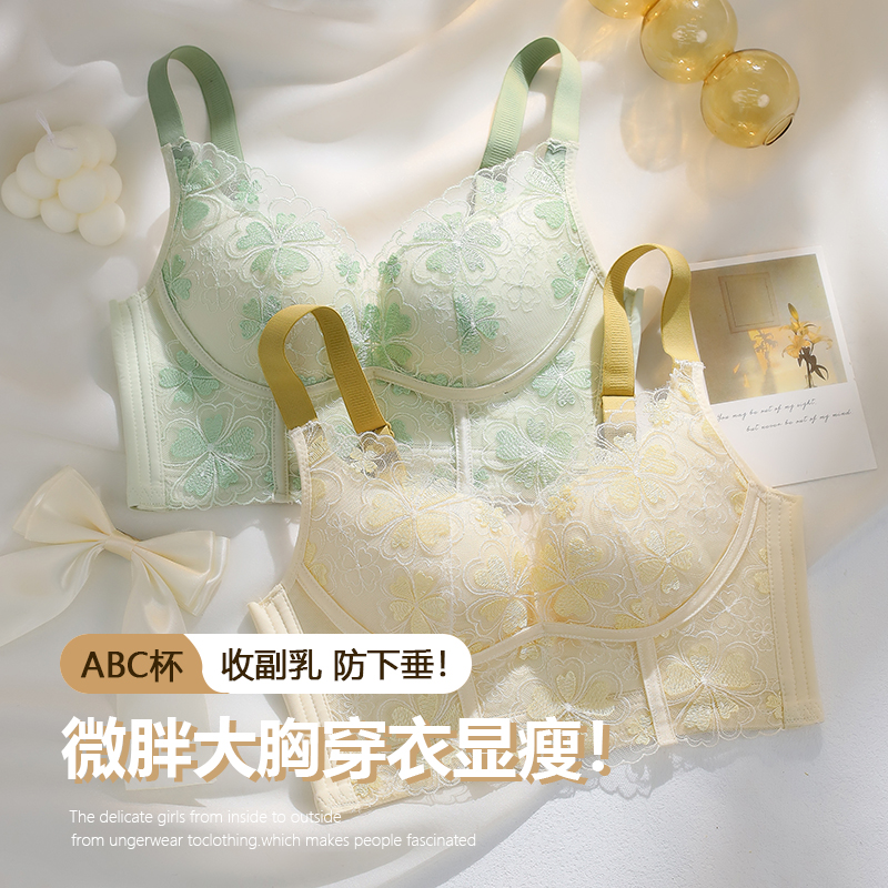 内衣女大胸显小收副乳防下垂矫正品牌薄款聚拢调整型大码夏季文胸