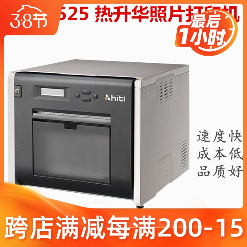 Shes a sublimation P525L mobile phone wireless Passport photo Photo printer Attractions Reel printerin the Office Equipment/Consumables/Related Services , Other Print equipment, Dye-sublimation photo printer category - from Buy2taobao.com to provide professional Taobao agent buy service