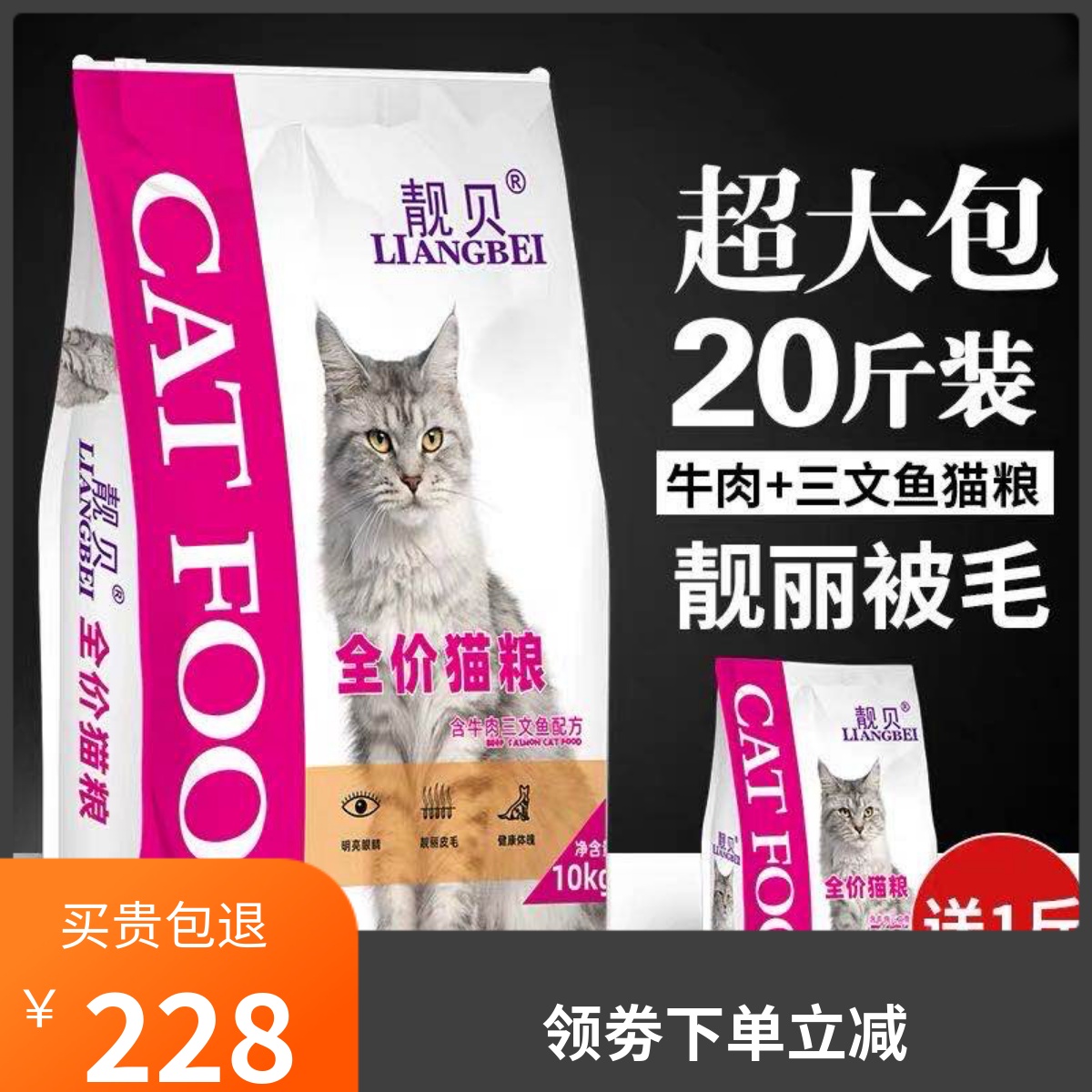 靓贝猫粮成猫幼猫老猫10kg20斤