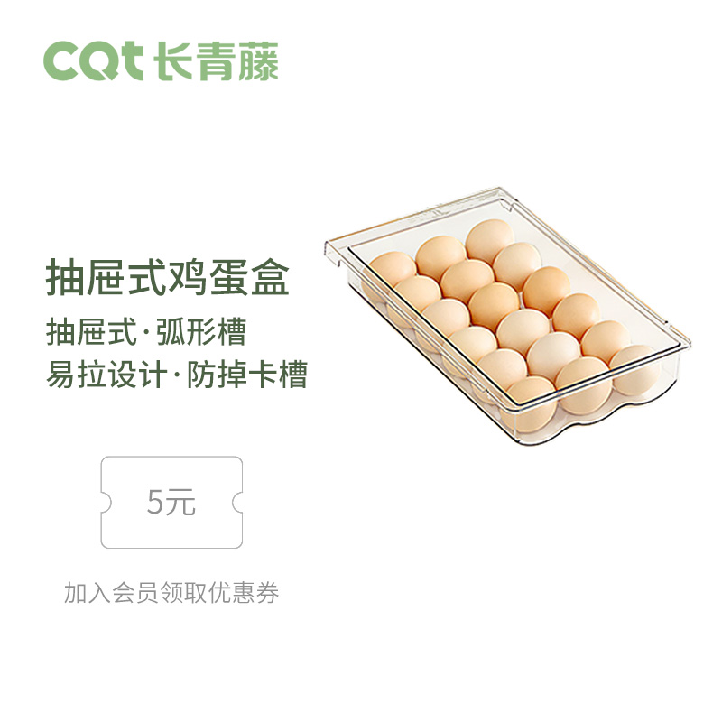 鸡蛋收纳盒冰箱抽屉式保鲜盒悬挂收纳食品级密封保鲜厨房整理神器
