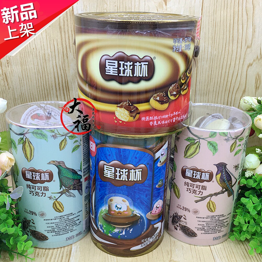 甜甜乐星球杯390g/300g可可脂巧克力杯夹心饼干儿童零食休闲大杯