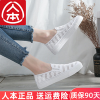 人本懒人鞋女一脚蹬平底鞋2020新款小白鞋镂空休闲百搭透气网鞋女