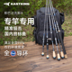 卡斯丁斯巴达3路亚竿远投泛用微物雷强直柄枪柄钓鱼长杆富士导环