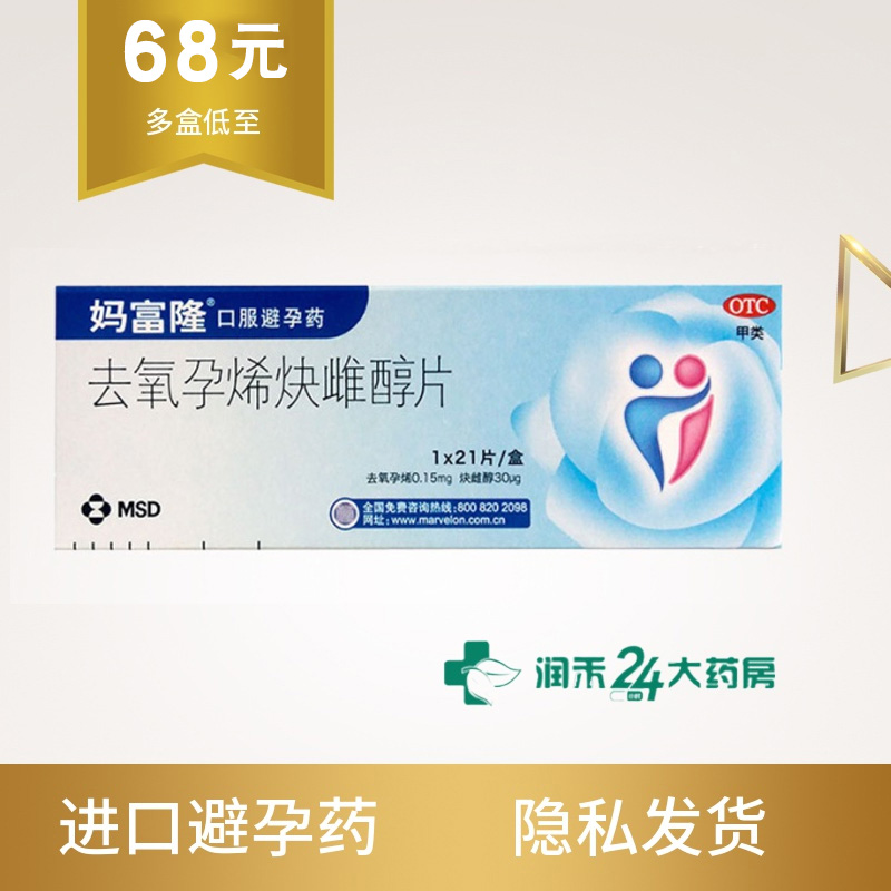 避孕药女长期长效