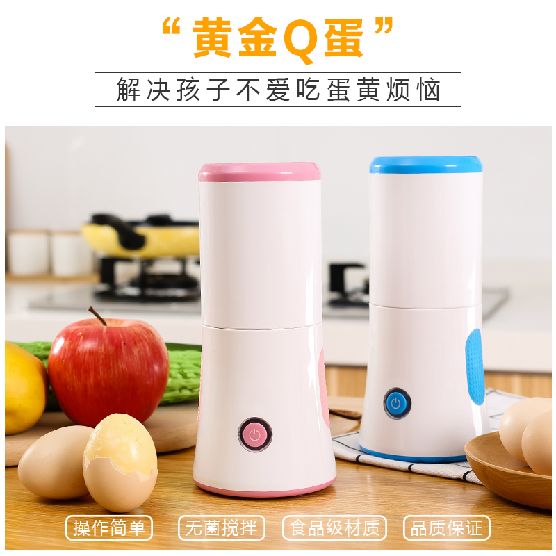 黄金鸡蛋摇蛋器甩蛋器自动电动打蛋器捣蛋器不破壳扯蛋器蛋壳无损|msdalam kategori dapur/memasak Appliances, Alat dapur/Penyimpanan dapur, pemprosesan telur, pemukul - dari Buy2taobao.com untuk memberikan perkhidmatan ejen Taobao profesional membeli