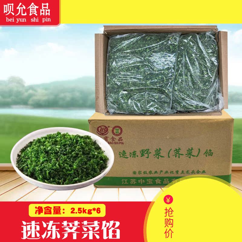 Quick-freeze Wild Shepherd's purse 2.5kg*6 Freezing Wild wild Vegetable stuffing Ravioli Dumplings Ingredients Wildin the Aquatic meat/Fresh fruits and vegetables/Cooked , Fresh vegetables/Vegetable products , Fresh vegetables , Shepherd's purse category - from Buy2taobao.com to provide professional Taobao agent buy service