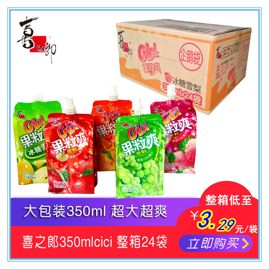 热销喜之郎吸吸果冻cici果粒爽饮料