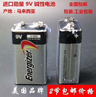 正品Energizer劲量9V碱性电池工业装6LR61/9V/6AM6万能表电池