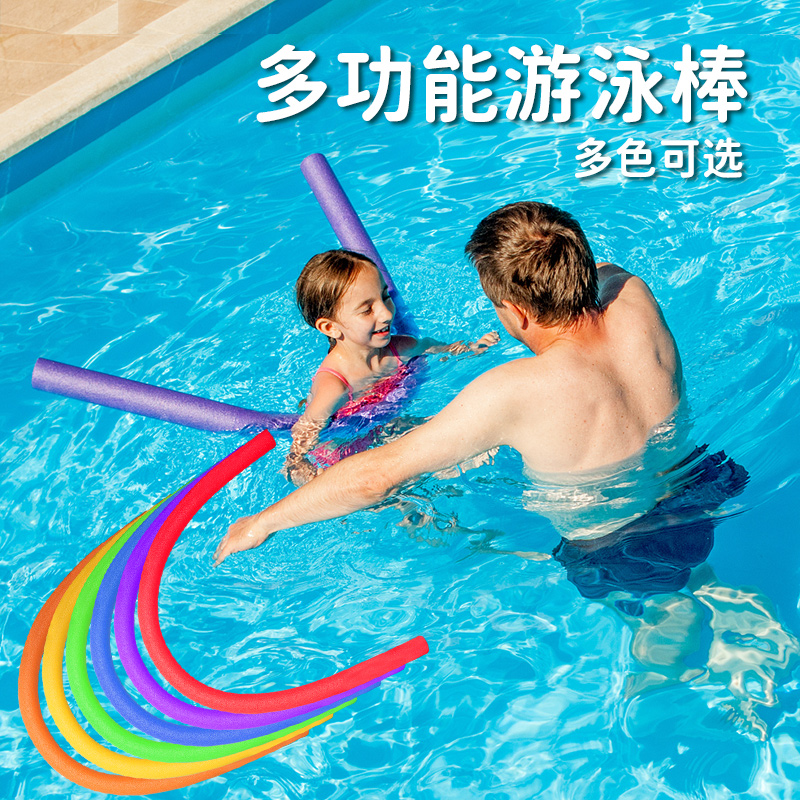 学游泳浮力棒漂浮板神器儿童装备浮椅浮力条成人泡沫棍救生海绵条