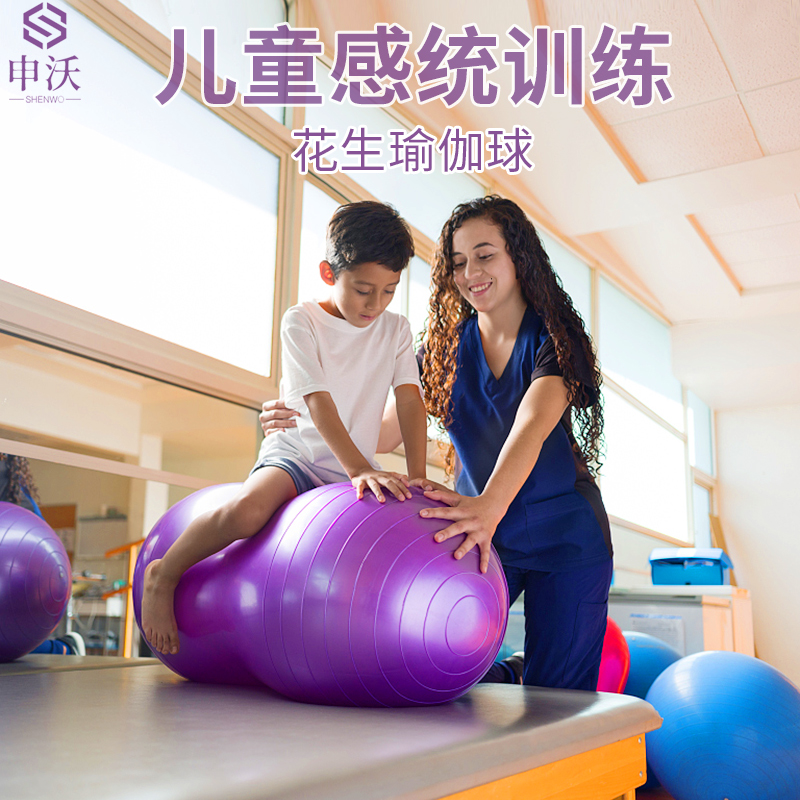 花生按摩球儿童感统平衡康复训练宝宝婴儿早教花生筋膜瑜伽大龙球在类目 运动/瑜伽/健身/球迷用品, 瑜伽, 瑜伽球中 - 来自Buy2taobao.com提供专业的淘宝代购服务