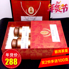 云南普洱茶  茶叶 熟茶茶皇  金芽特级2012年陈香普洱 精美礼盒装