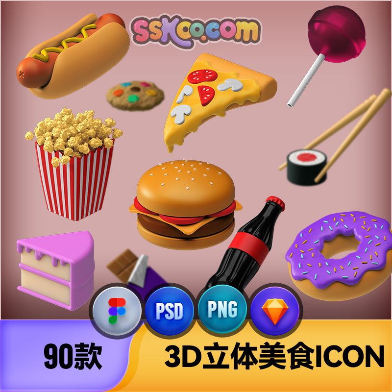 3D立体美食图标ICON甜点点心蛋糕可乐PSD插画PNG免扣fig设计素材