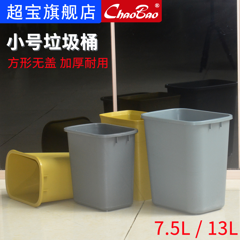 超宝中号小号花纹垃圾桶客厅厨房卧室家用简约无盖方形大号灰色在类目 家庭/个人清洁工具, 家务/地板清洁用具, 垃圾桶/垃圾架, 垃圾桶中 - 来自Buy2taobao.com提供专业的淘宝代购服务