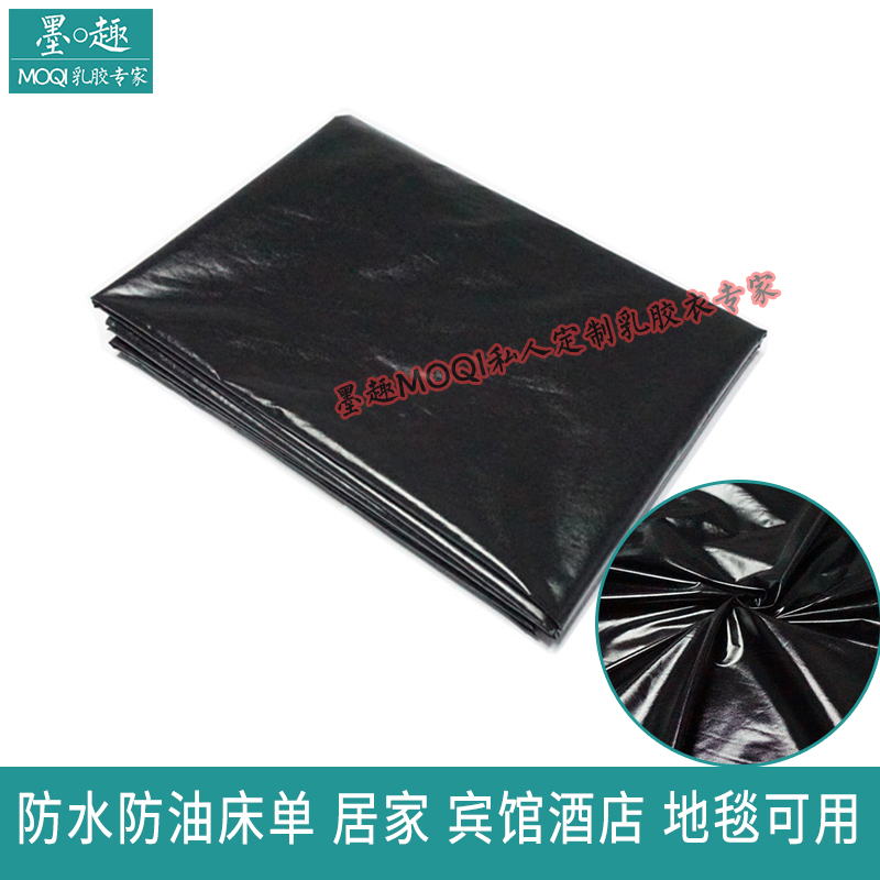 乳胶衣真空床抽真空柜酒店宾馆地板专用防水防油污染男女激情床单