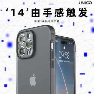 UNIICO适用苹果15手机壳苹果14promax手机壳硅胶全包透明iphone14保护套气囊防摔14pro软护壳14壳防滑软套