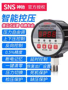 数显压力控开关制器数字电子真空智能电接点压力表泵负压气压220V