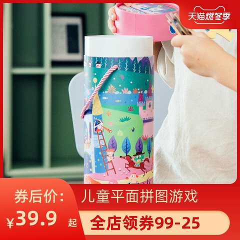 GFUN儿童拼图3-6岁桶装益智玩具纸质幼儿拼板宝宝大型平面拼图