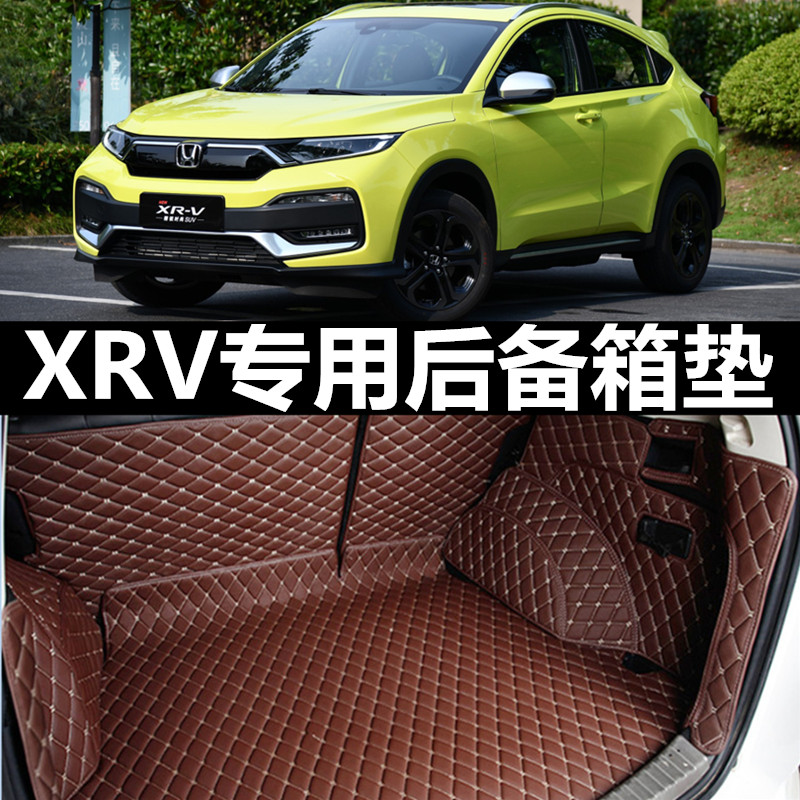 专用于本田xrv车垫全包围2019款东风xrv汽车后备箱垫车改装装饰