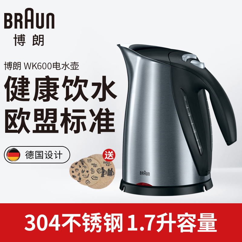 Braun/博朗WK600电热水壶自动断电烧水壶正品304不锈钢家用煮水壶在类目 厨房电器, 电热水壶中 - 来自Buy2taobao.com提供专业的淘宝代购服务