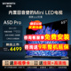 创维65A5D Pro 65英寸内置回音壁Mini LED 定制S+高透屏电视机 75