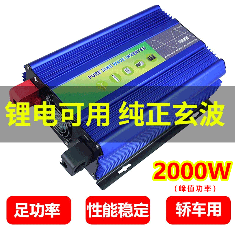 凯迈隆(KMLON)纯正正弦波逆变器12/24v转220V转换器|msdalam kategori kereta/artikel/Fitting/Refit, Audio & Video kereta/elektronik automotif/elektrik, elektronik automotif/elektrik, 车载电饭煲 - dari Buy2taobao.com untuk memberikan perkhidmatan ejen Taobao profesional membeli