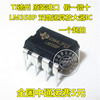 全新進口原裝 LM358P LM358 直插DIP-8 運算放大器集成塊 TI德州 全新進口原裝 LM358P LM358 直插DIP-8 運算放大器集成塊 TI德州