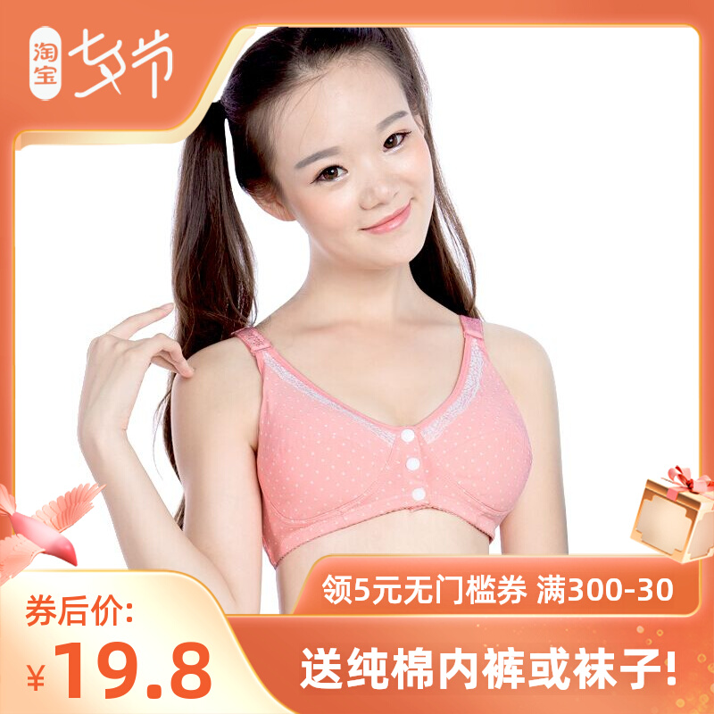 前扣文胸纯棉大码 高中学生内衣女初中发育期胖妹妹200斤胸衣裹胸|ruв категории Нижнее белье, 少女文胸 - от Buy2taobao.com для оказания профессиональной услуги покупки агента Taobao
