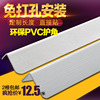 PVC護角條 護牆角保護條牆護角條貼防撞條線包陽角線 免打孔護角 PVC護角條 護牆角保護條牆護角條貼防撞條線包陽角線 免打孔護角
