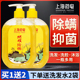 2瓶装上海药皂硫磺除螨液体香皂柔和清洁肌肤抑菌沐浴露女380g