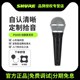 Shure/舒尔 PGA48 PGA58动圈手持麦克风人声演讲直播K歌有线话筒