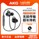 AKG/爱科技N200WIRELESS无线蓝牙耳机双耳入耳式磁吸挂脖运动耳机