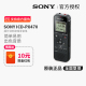 SONY/索尼录音笔ICD-PX470 高清降噪录音笔 超长待机学习会议录音